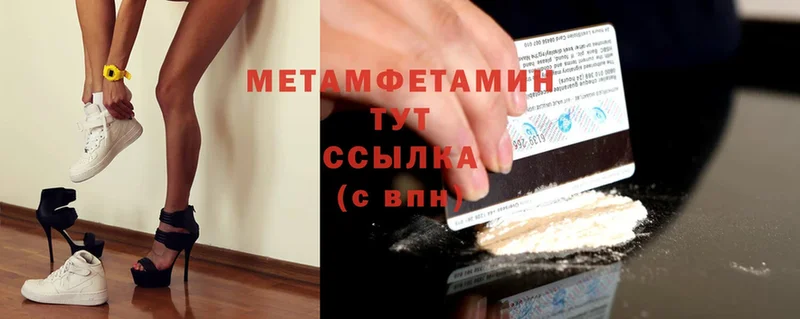 МЕТАМФЕТАМИН Methamphetamine  Дубовка 